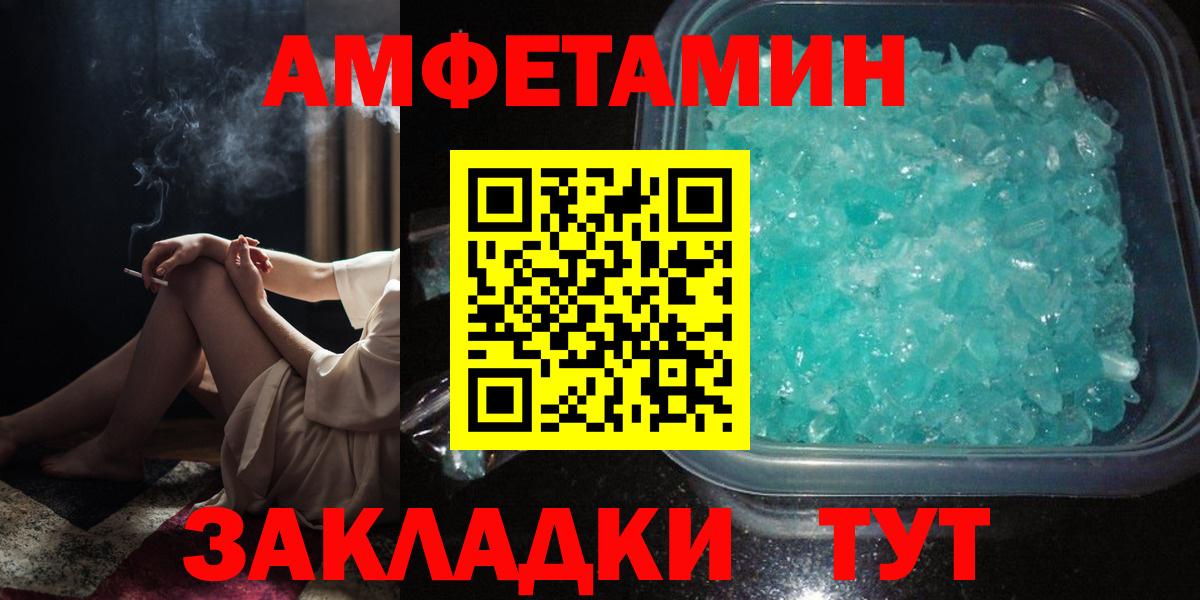 АМФЕТАМИН 97% Саров
