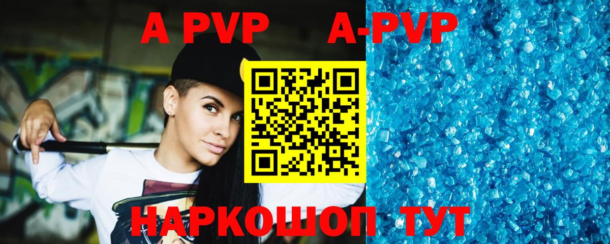 A PVP Соль Саров