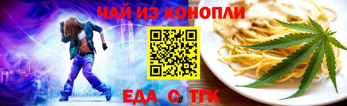 Саров  Еда ТГК марихуана  Вход с VPN 