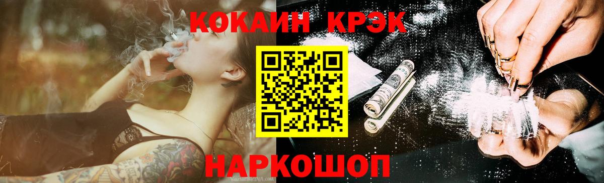 COCAIN  Вход с VPN  Саров  Кокаин VHQ 
