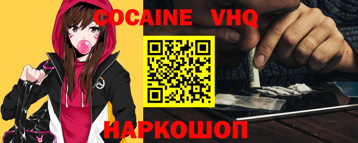 КОКАИН Боливия Саров