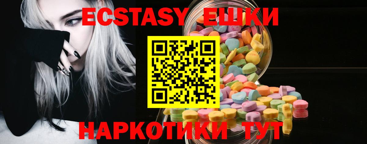 ЭКСТАЗИ круглые  Экстази VHQ  Экстази  Вход с VPN  mega рабочий сайт  Саров 