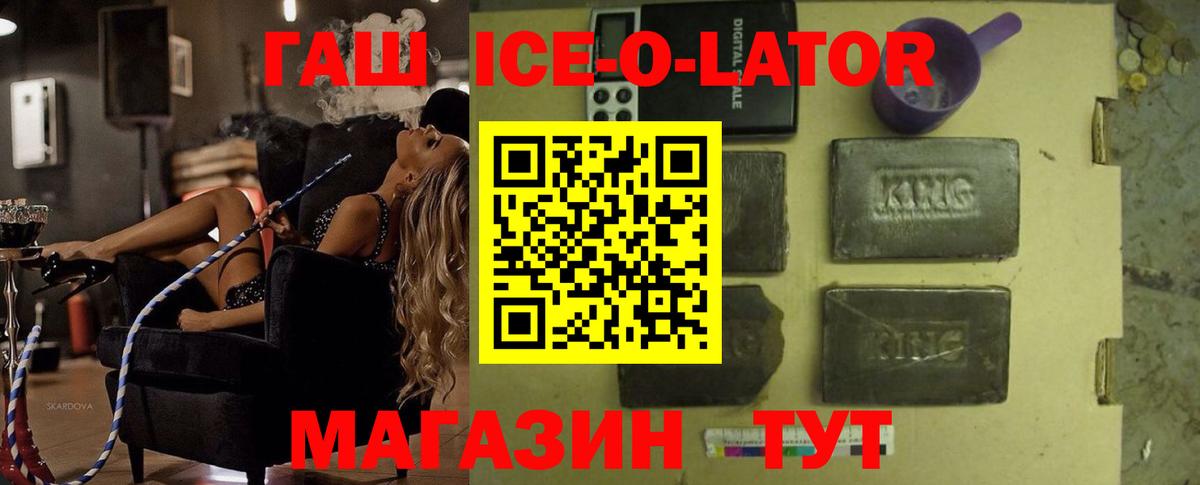 ГАШИШ Premium  Вход с VPN  Саров  Гашиш  ГАШИШ Ice-O-Lator 