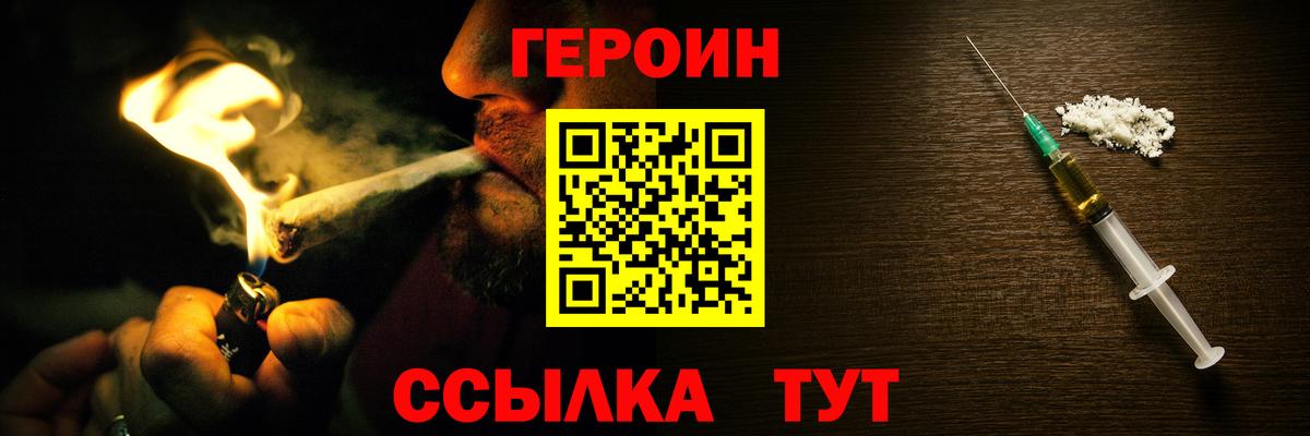 ГЕРОИН  ГЕРОИН Афган  Вход с VPN  Саров 