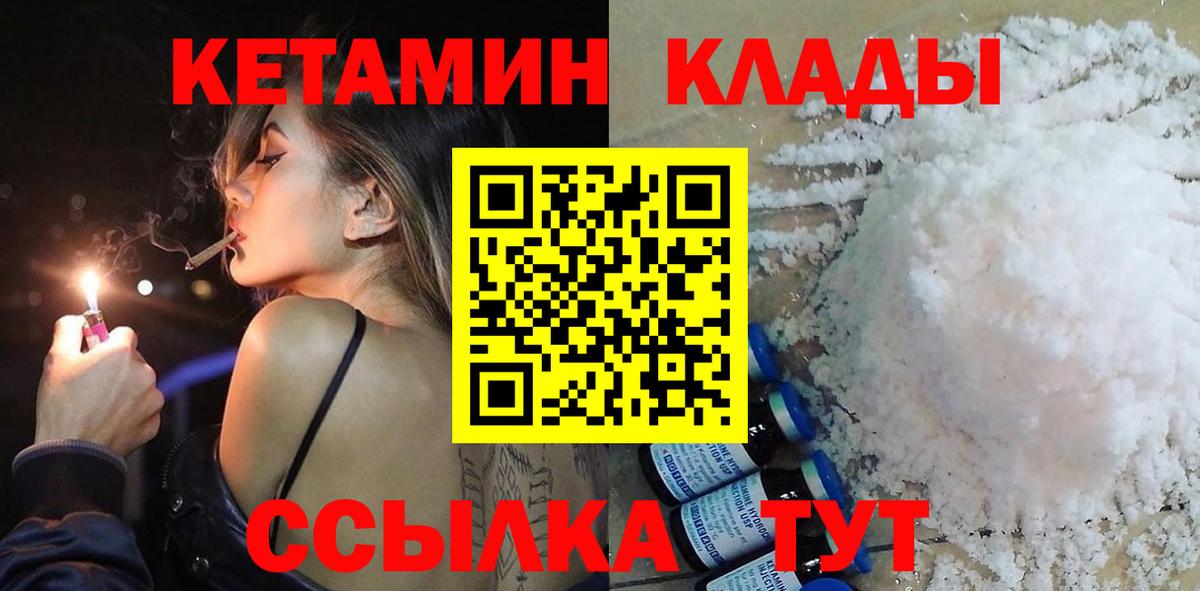 Кетамин VHQ Саров