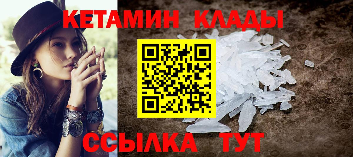гидра зеркало  Вход с VPN  Саров  КЕТАМИН VHQ 