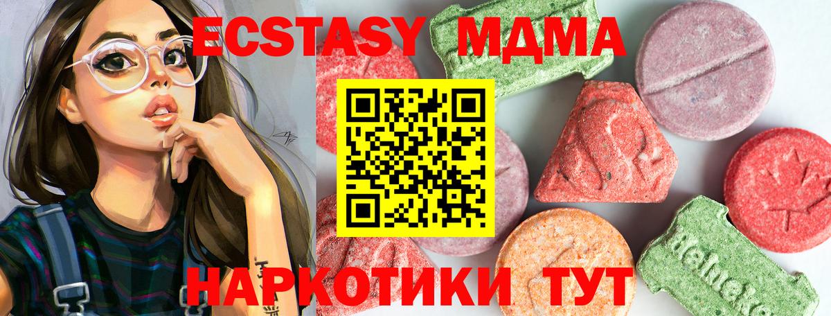 МДМА  Вход с VPN  Саров  МДМА кристаллы  МДМА VHQ 