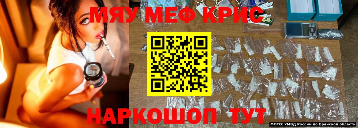 Мефедрон мука Саров