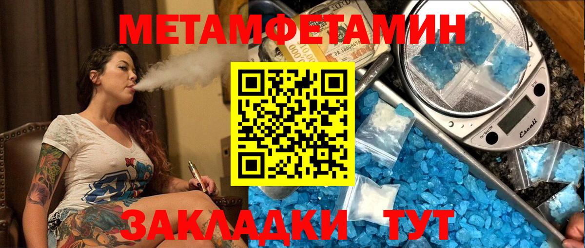 МЕТАМФЕТАМИН мет  Вход с VPN  Саров 