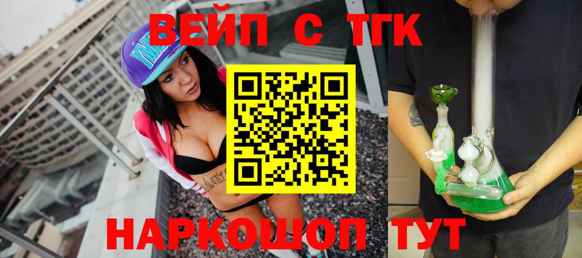Дистиллят ТГК гашишное масло Саров