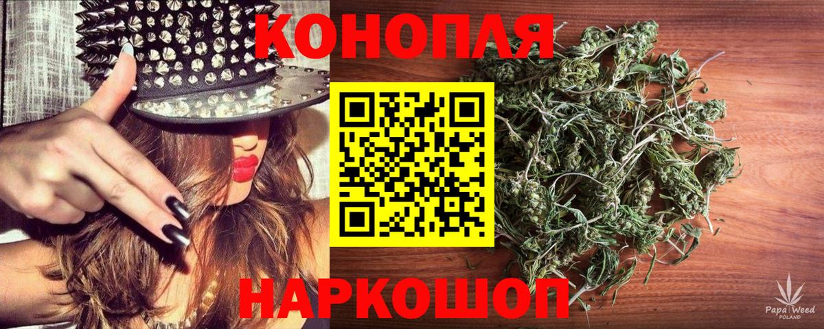 Шишки марихуана LSD WEED  Бошки Шишки планчик  Вход с VPN  Каннабис Ganja  Саров 